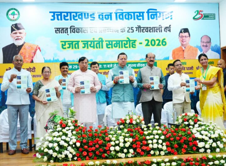 Forest Development Corporation Uttarakhand CM Dhami Announcement Kumaon Himkasth App Launch