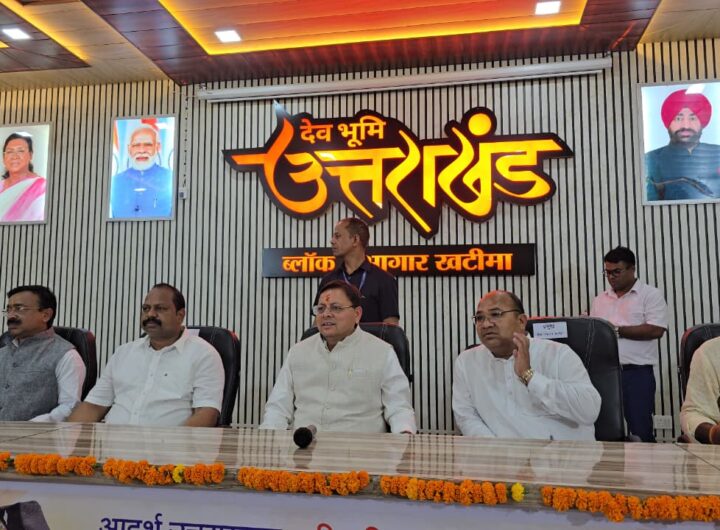 खटीमा में सीएम धामी का संवाद कार्यक्रम, गांवों को आत्मनिर्भर बनाने पर दिया जोर