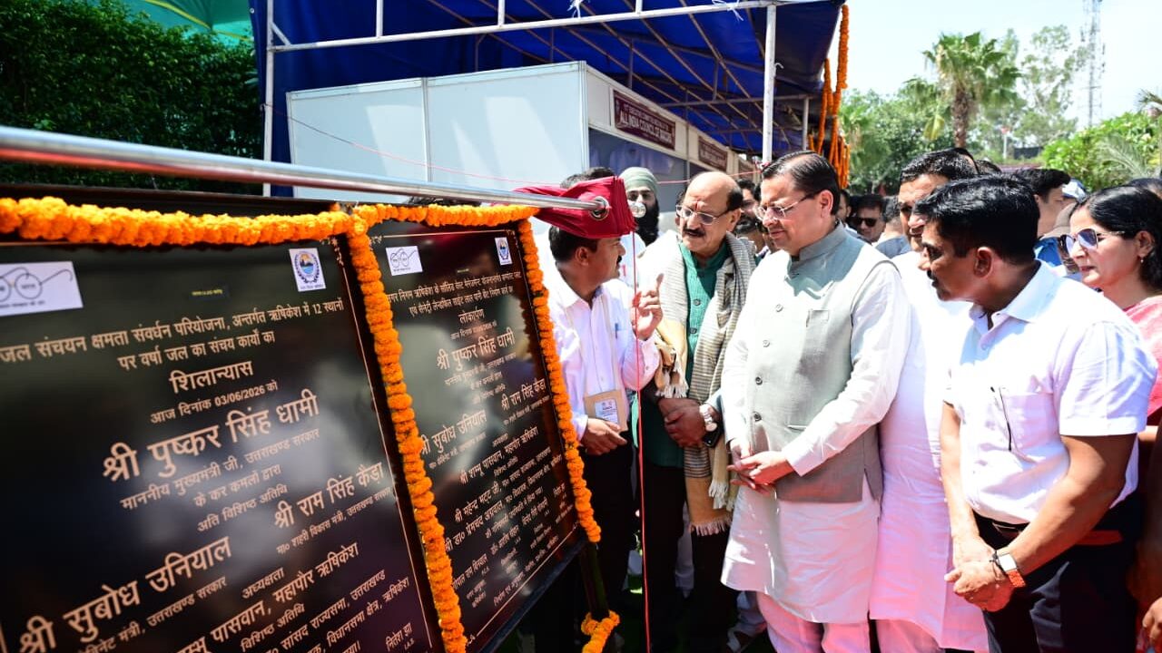 ऋषिकेश में CM धामी ने 29.78 करोड़ की योजनाओं का किया लोकार्पण-शिलान्यास