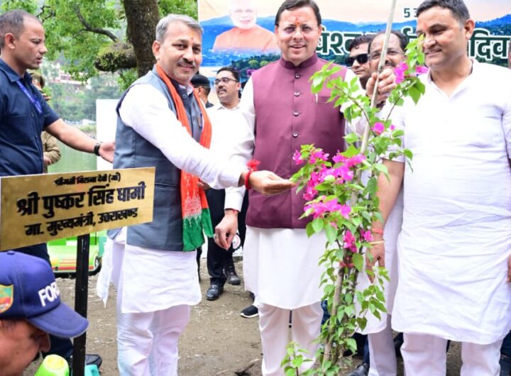 विश्व पर्यावरण दिवस पर CM धामी ने भीमताल झील किनारे किया पौधरोपण, पर्यावरण बचाने का दिया संदेश