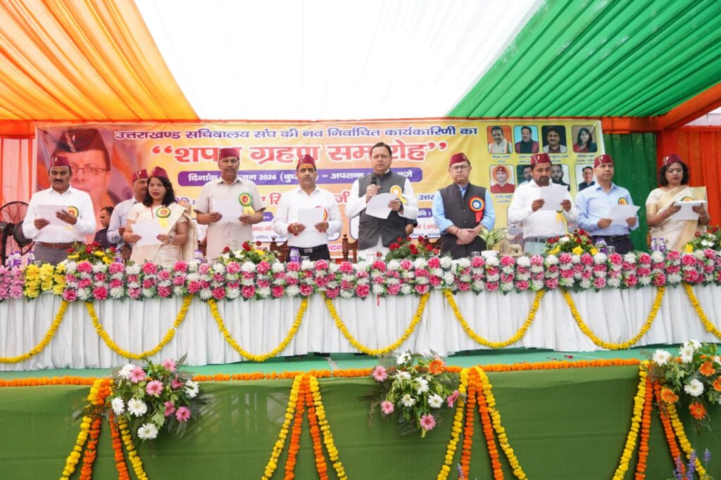सचिवालय संघ के नवनिर्वाचित पदाधिकारियों को सीएम धामी ने दिलाई शपथ