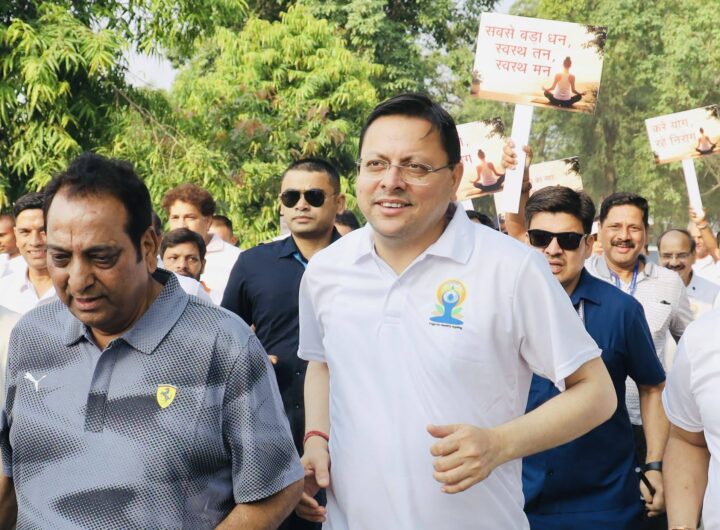 रन फॉर योगा कार्यक्रम में शामिल हुए मुख्यमंत्री पुष्कर सिंह धामी