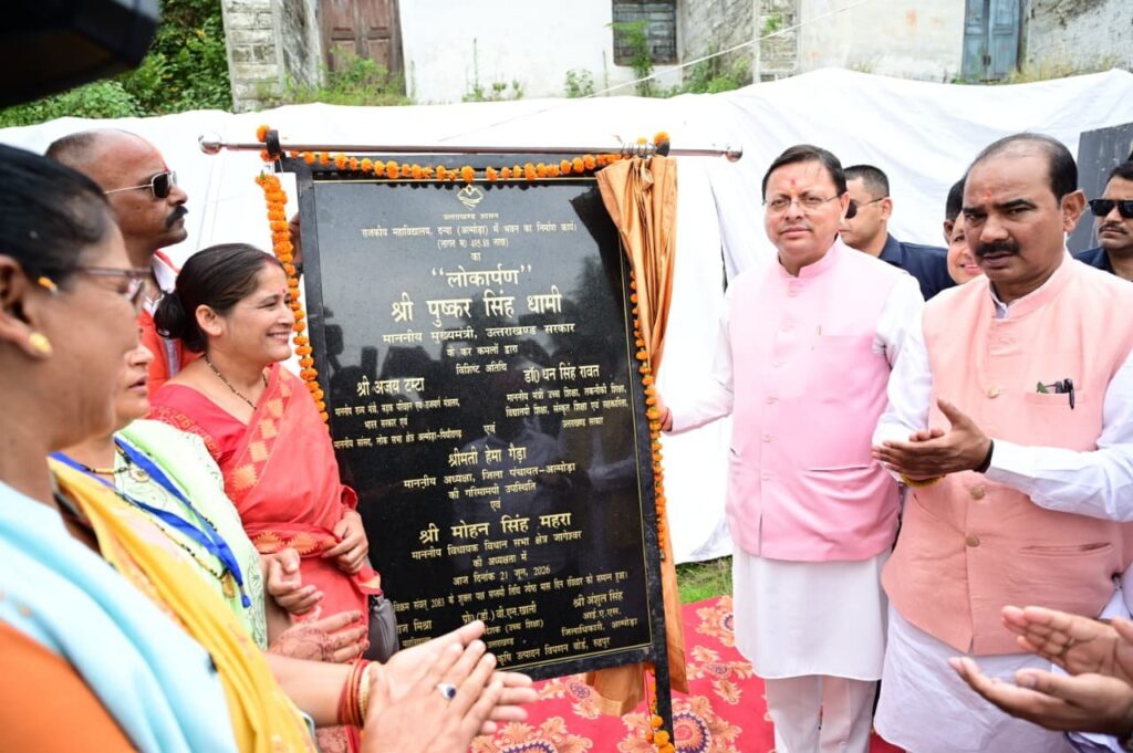 मुख्यमंत्री धामी ने दन्या में की करोड़ों की विकास योजनाओं की घोषणा,