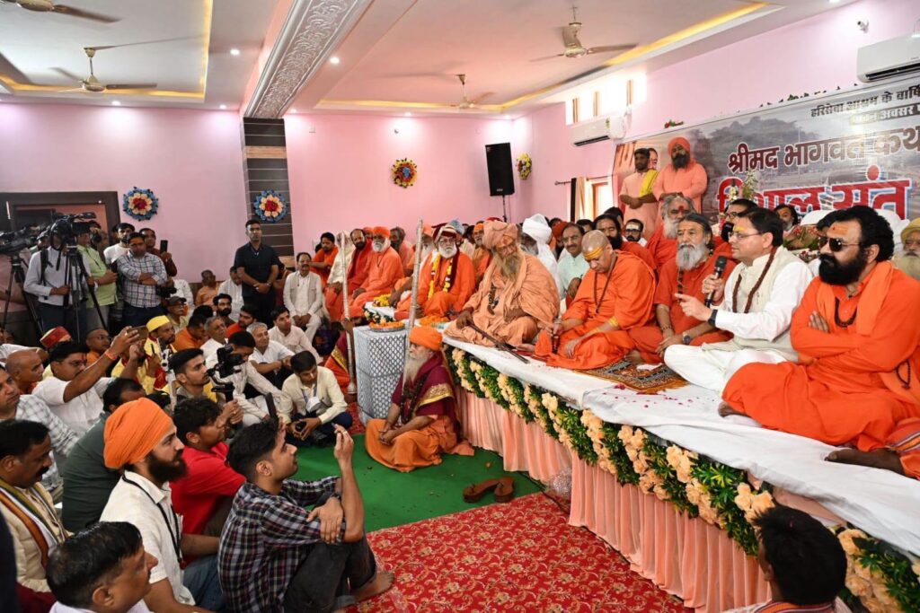 हरि सेवा आश्रम में संत सम्मेलन में पहुंचे मुख्यमंत्री धामी, सनातन संस्कृति के संरक्षण पर दिया जोर