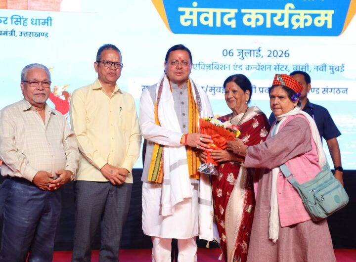 मुंबई में आयोजित प्रवासी उत्तराखण्डवासी सम्मेलन में मुख्यमंत्री पुष्कर सिंह धामी ने देश-विदेश में बसे उत्तराखण्डवासियों से संवाद किया।